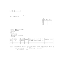 플로피디스크제출서 플로피디스크제출서